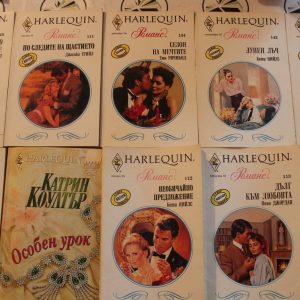 Комплект от 10 книжки поредица ''Романс" Harlequin