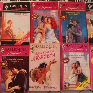 Комплект от 10 книжки любовни романи