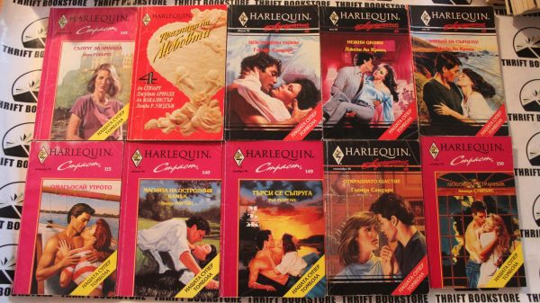 Комплект от 10 книжки любовни романи